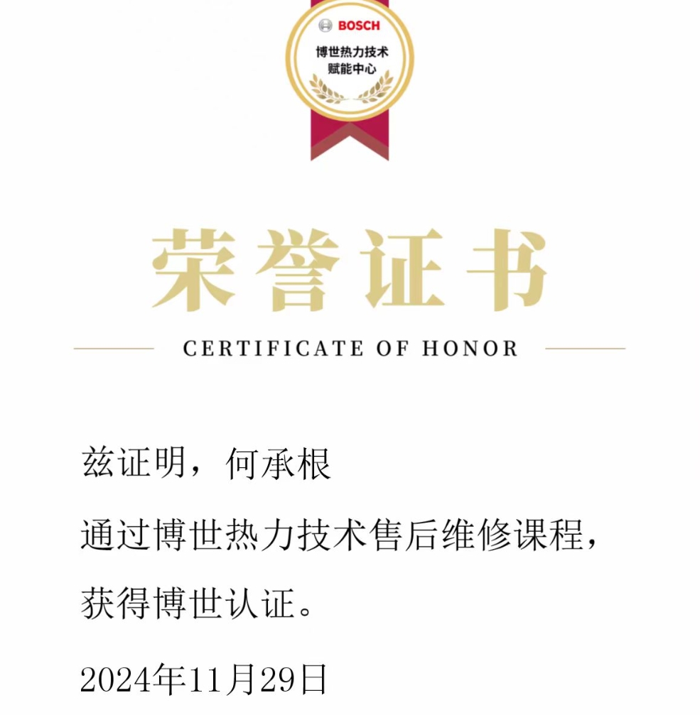 榮譽證書